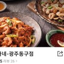 존가네동구점 네이버블로그