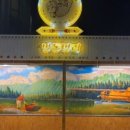 만돈만리 이미지