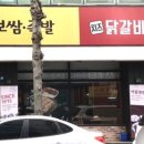 원할머니보쌈족발광주첨단점 이미지