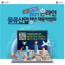 대한물류산업기계 네이버블로그