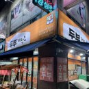 몸애좋은두부 이미지