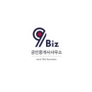 9Biz공인중개사사무소 이미지