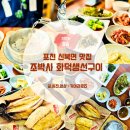 포천생선구이 맛집 조박사화덕생선구이, 갓 지은 솥밥에 올린 두툼한 생선살 한 점