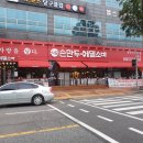 사담손만두 - 천안시 서북구 한들1로 171 | 사담손만두