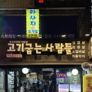 남현축산 이미지