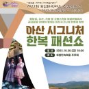 수한복