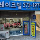 최강부동산중개사무소 이미지