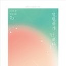 늘해봄 이미지