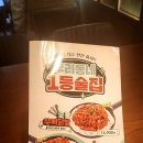 79대포 부천상동역점 이미지