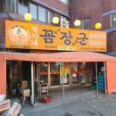 황가네꼼장군 이미지