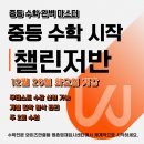 와이즈만영재입시센터중등학원 - 서초구 서초중앙로 215 | 와이즈만영재입시센터중등학원