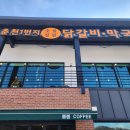 춘천닭갈비 이미지