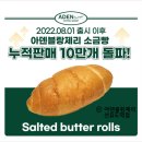 아덴블랑제리선유도역점 이미지