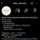영주스킨케어 이미지