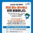 예산군 버스투어 이미지