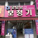 부안보청기 | 김제 굿모닝 보청기 다녀온 후기~