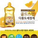 고수익 방문판매 모집, 놀라운 세척력, 성공예감