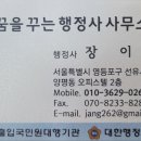 한국종합민원행정사사무소 이미지