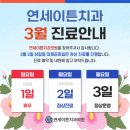 이튼치과의원 이미지