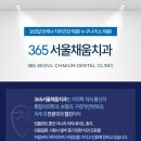 서울이채움치과의원 이미지