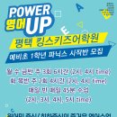 킹스키즈어학원 이미지