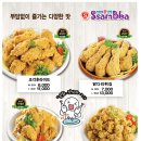 쌈빠강정 이미지