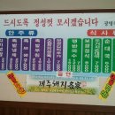 미아동족발보쌈,강북구족발보쌈,미아동족발,족발배달,보쌈배달,야식배달,맛있는족발 이미지