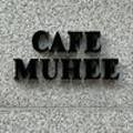 카페무히(Cafe Muhee) 이미지
