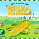 김천옛날솜씨마을