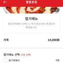 엽기떡볶이길음점