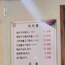 길라밥상 이미지