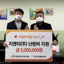 (주)지엔티 경인매일