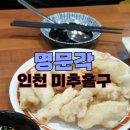 명문각 | 세트, 14,900원 런치세트로 가성비 좋게 즐기는 주안역중식당&lt;명문각&gt;/ 류산슬밥/찹쌀탕수육/ 짜장/ 짬뽕