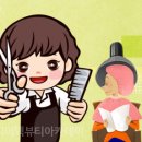 흥미미용실