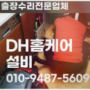 3 | 오산 변기 고장 수리 - 투피스 변기 3인치 마개 부속품 교체 오산동 작업 후기
