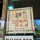 한양한정식 | 목포 한양한정식 가족모임 상견례 한식맛집 추천 모임 후기