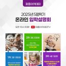 (주)퍼플아카데미