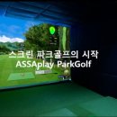 아싸골프존스크린 네이버블로그