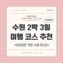 효원목장 | [수원 2박 3일] 핵심 꾹꾹 눌러담은 뚜벅이 여행 코스 추천