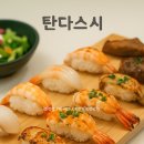 탄다스시