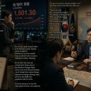 추리소설 환율 1501의 밤 누가 신뢰를 죽였는가 이미지
