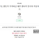 뉴대한렌트카