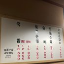 서울 토종 순대국 이미지