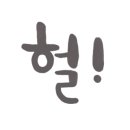 성실크리닝 이미지