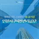 뷰티풀파크관리공단 이미지