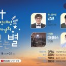 D#210819 은혜의 추적(욘1:17-2:10), 이정규(시광교회 담임) 온라인 사경회 이미지