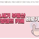 영광부동산중개사무소 이미지