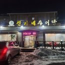 진가네추어탕 이미지