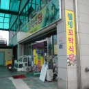 보성웰빙식당 이미지