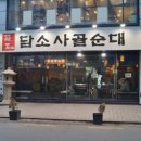 술과 담소 이미지
